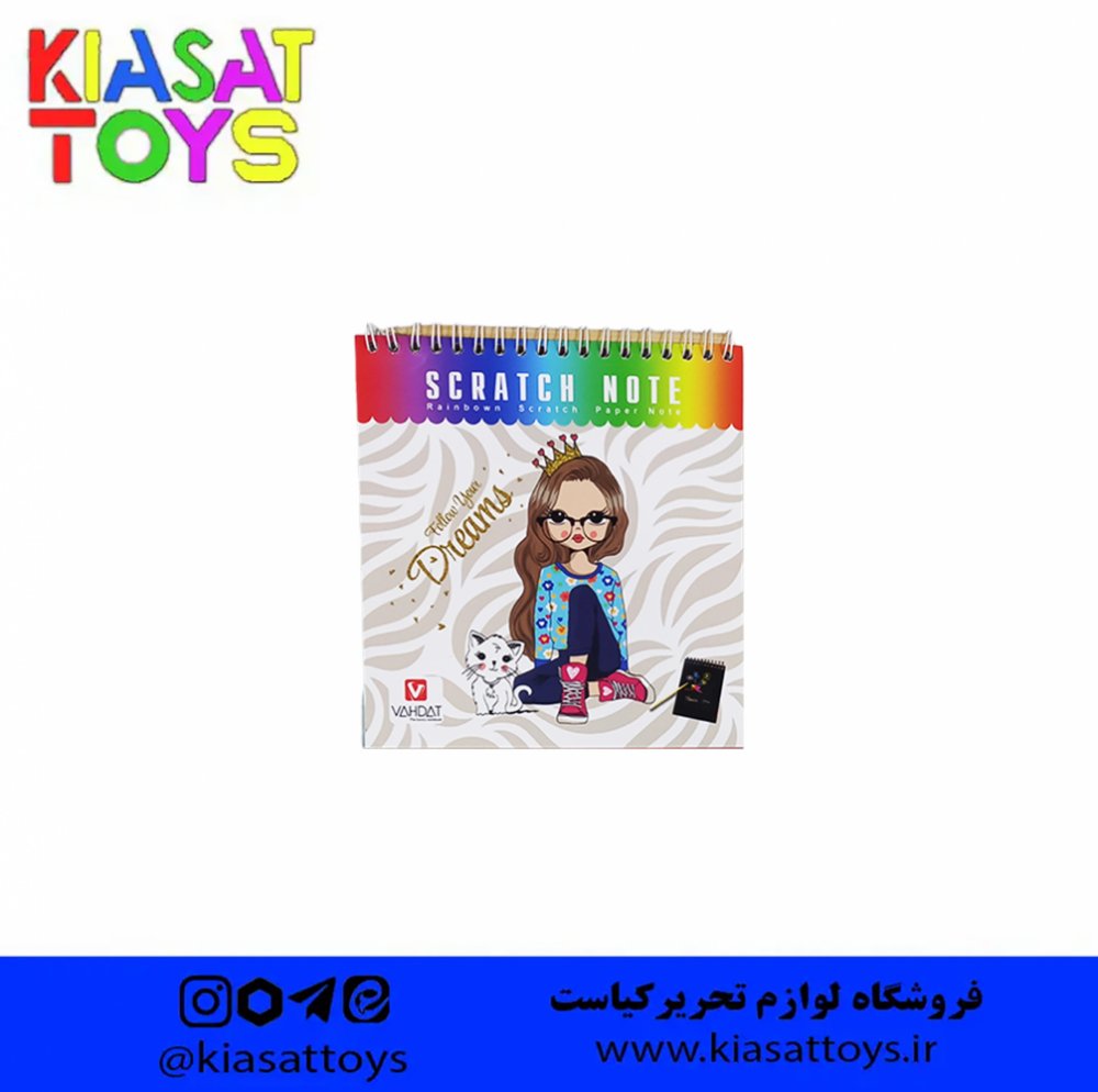 وحدت دفترچه جادویی خشتی ذغالی (اسکراچ) فانتزی بزرگ- بالا بازشو