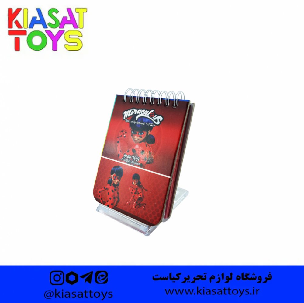 ستاره درخشان دفترچه 1/16 جلدسخت بالا بازشو