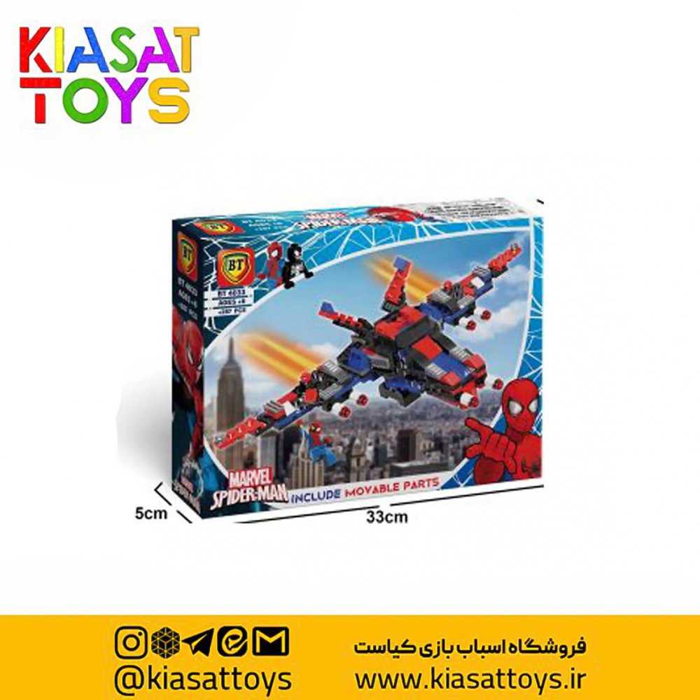 لگو سفینه اسپایدر من