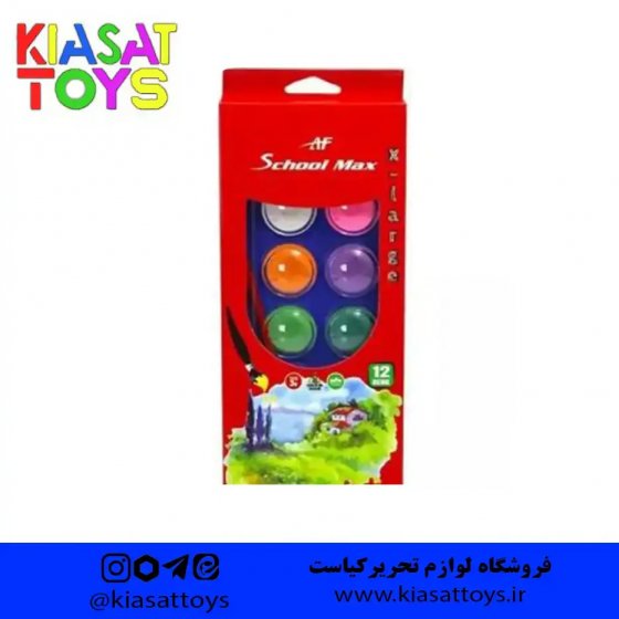 آبرنگ 12 رنگ بزرگ اسکول مکس