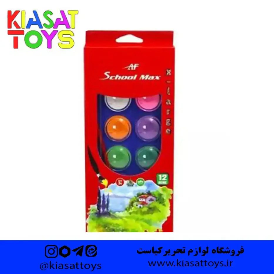 آبرنگ 12 رنگ کوچک اسکول مکس