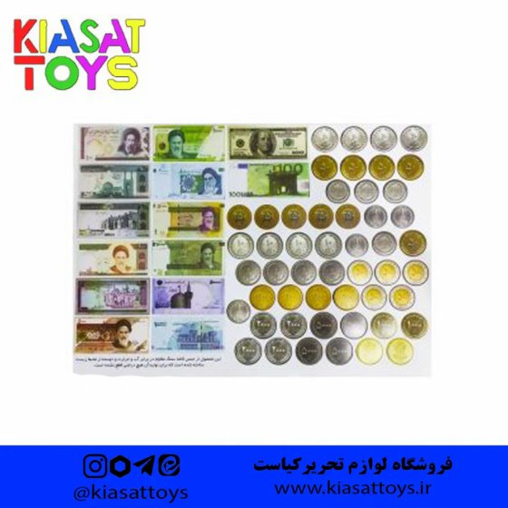 سکه و اسکناس آموزشی ورقی