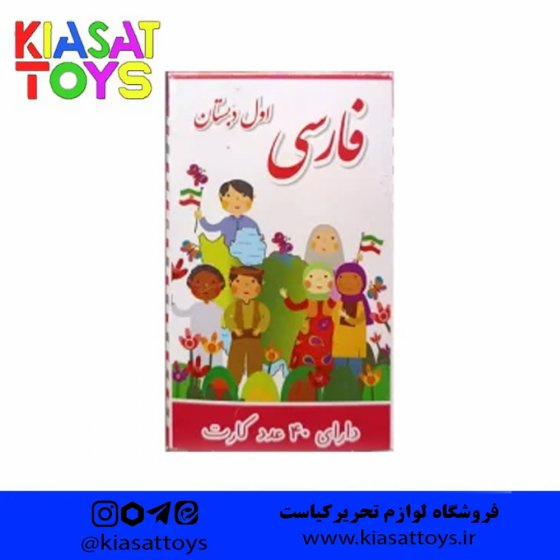 کارت الفبای آموزش نشانه ها8 نشانه + 32حرف