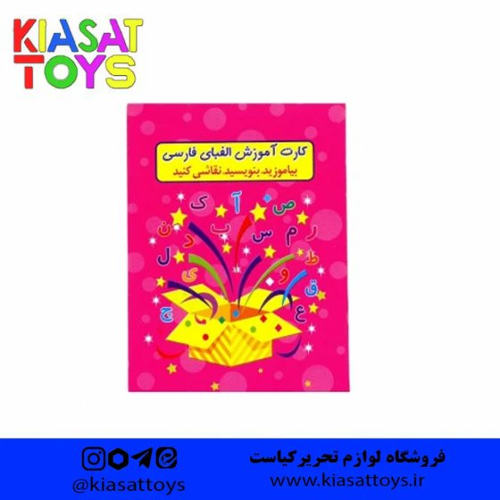 دفترچه آموزش الفبای کوچک بابک