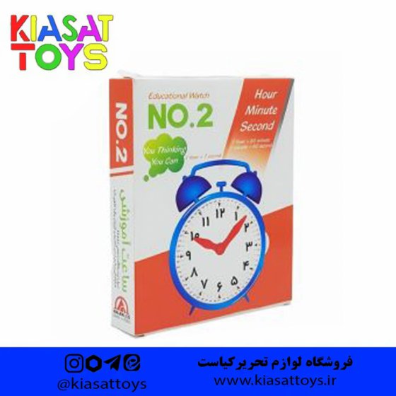 ساعت آموزشی شماره2 ملکی مدرن