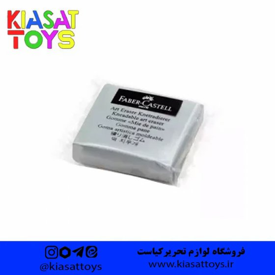 پاک کن خمیری فابرکاستل