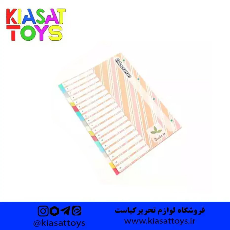 دیوایدر پیلاوران