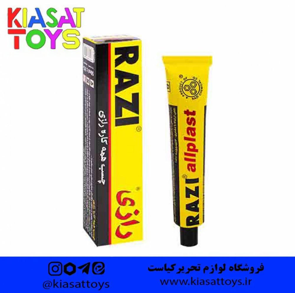 رازی- چسب 50سی سی