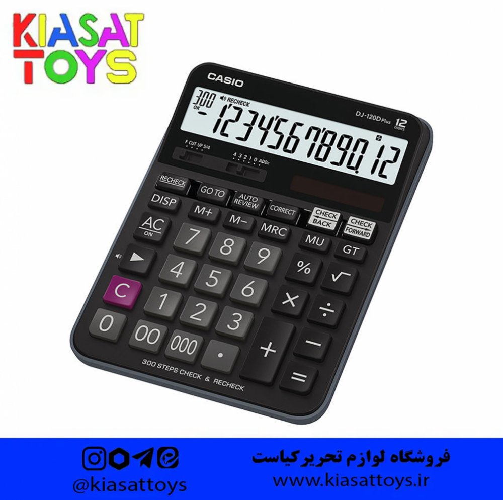 کاسیو ماشین حساب D120 -پلاس اصلی شرکتی