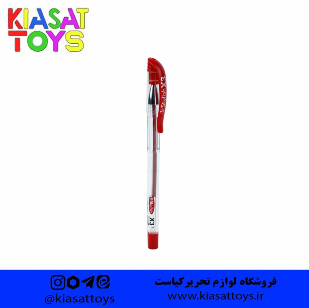 خودکار استایلیش X3