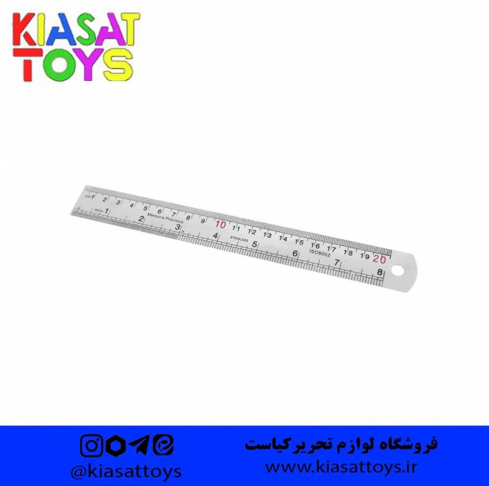 خط کش فلزی 20 سانتی