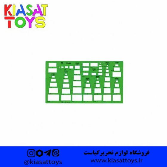شابلون مستطیل فابل