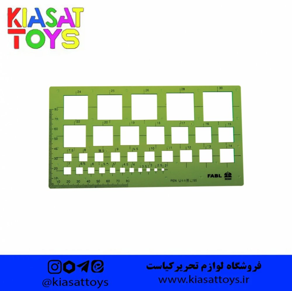 شابلون مربع فابل