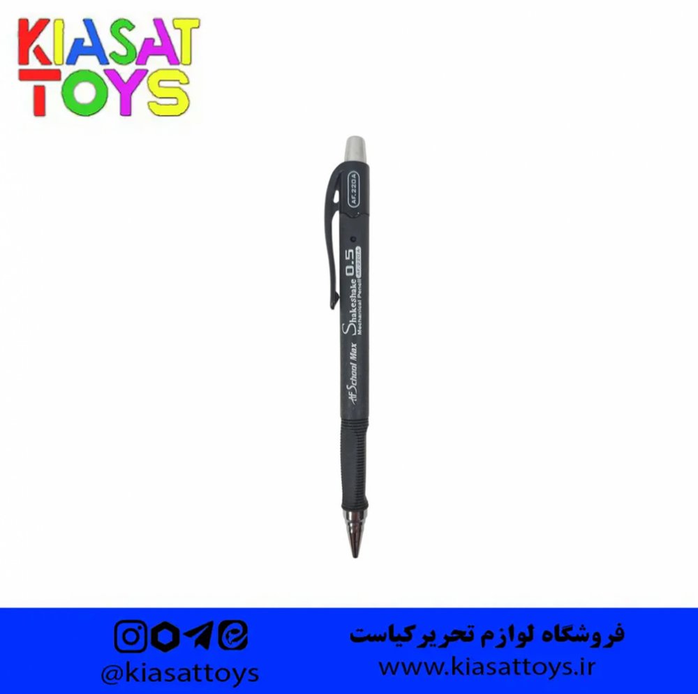 مداد نوکی 0.5 میلی متری اسکول مکس مدل AF-220A