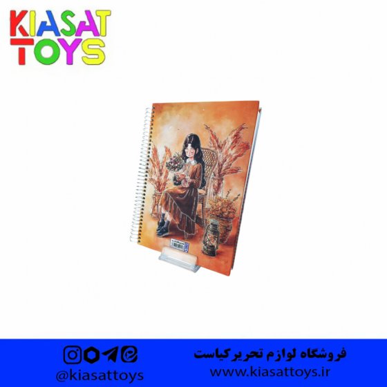 تکنو دفتر 200 برگ جلدسخت کلاسیک- وزیری -فنری
