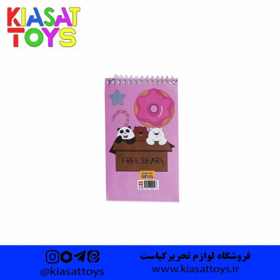 سویل - دفترچه فانتزی لغت معنی فنری بالا باز شو 227