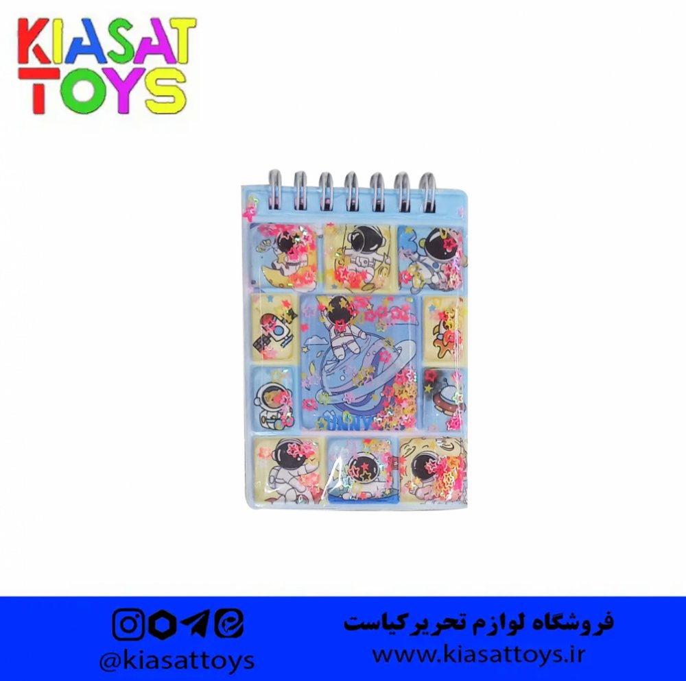 یونیک دفترچه یادداشت آکواریومی بغل بازشو