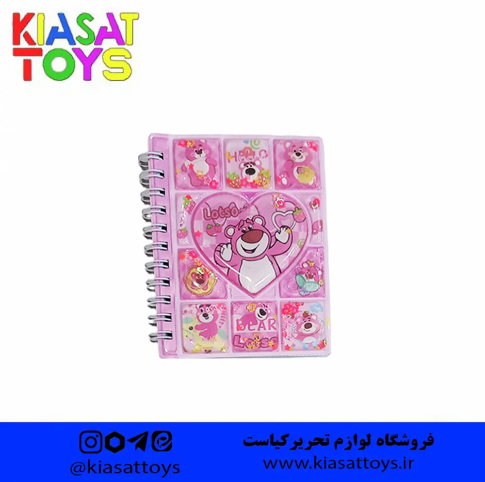 یونیک دفترچه یادداشت آکواریومی بالا بازشو
