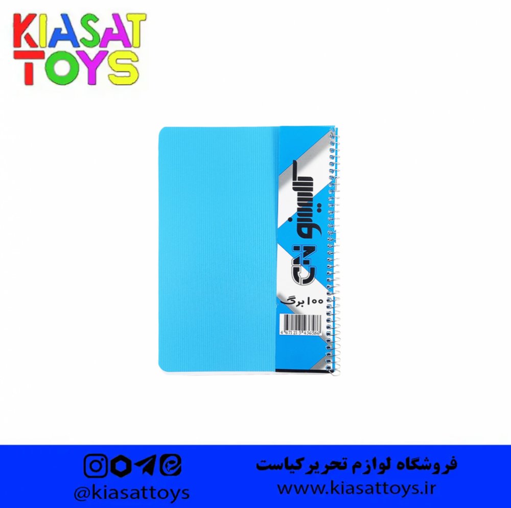 کلاسینو- دفتر 100برگ طلقی تک رنگ کد 149