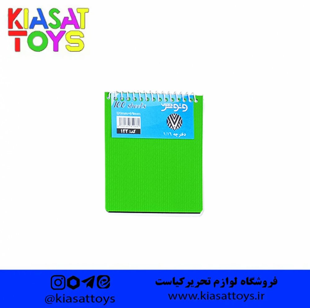 وتوس-بتا دفترچه 1/16 طلقی تک رنگ 100 برگ بالا بازشو- کد 122