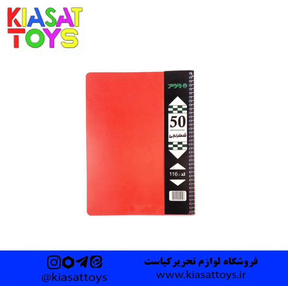 وتوس- دفتر 50 شطرنجی فنری طلقی تک رنگ کد116