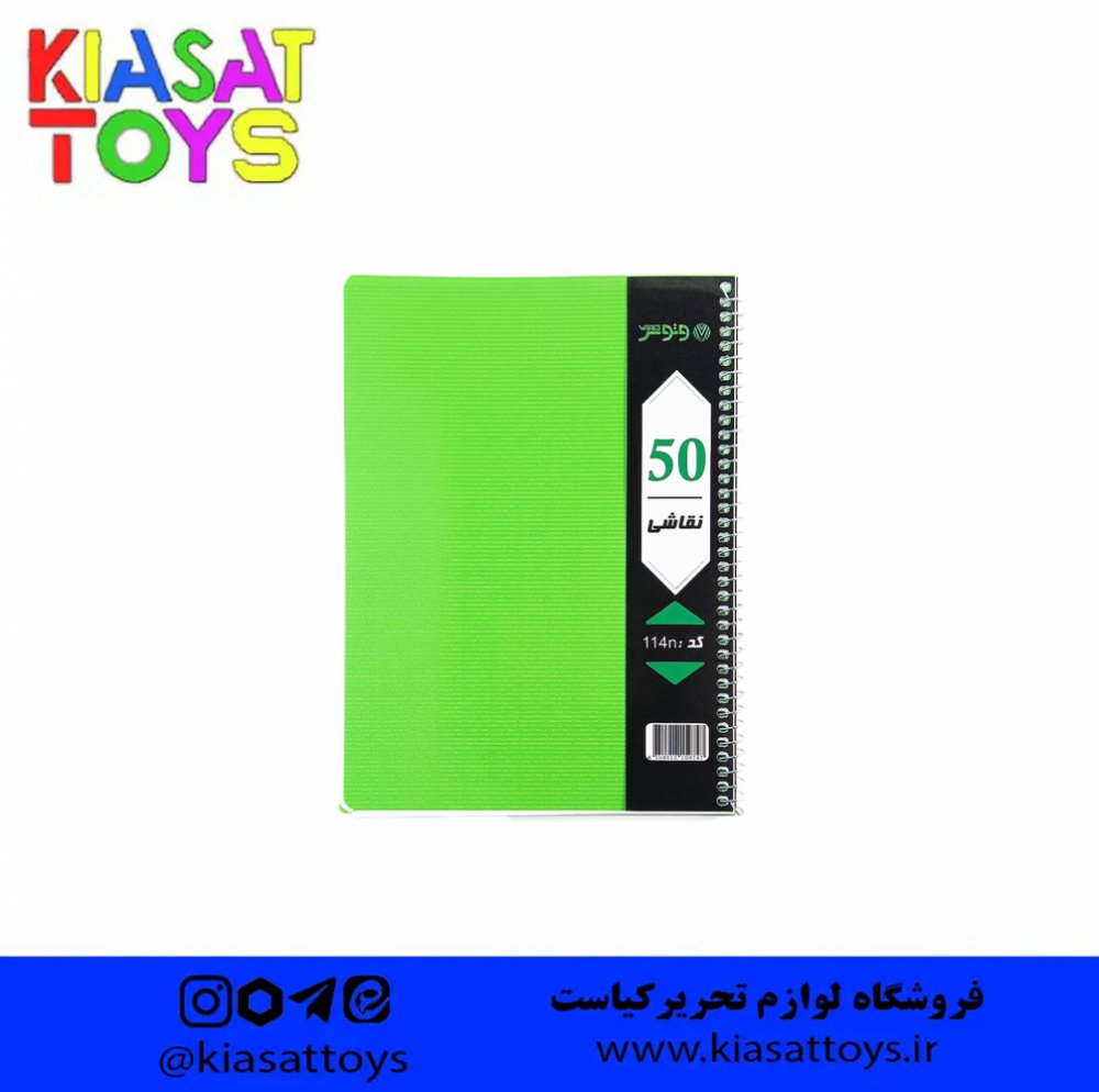 وتوس / بتا -دفتر 50 نقاشی طلقی تک رنگ کد 114
