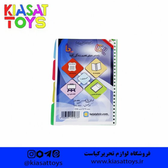 وتوس یدک کلاسور بزرگ 26 سوراخ کد504