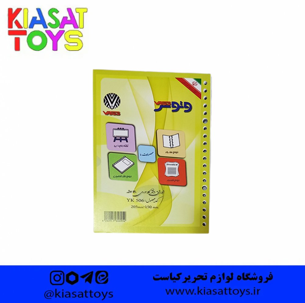 وتوس یدک کلاسور A5 کد 506