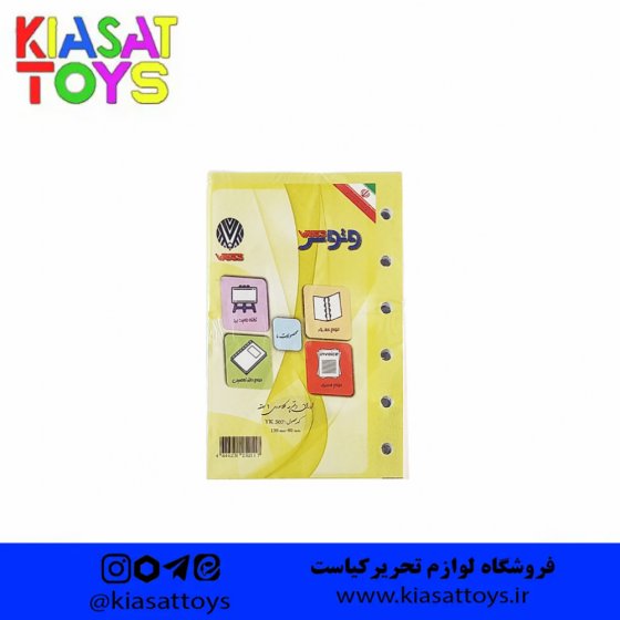 وتوس- یدک کلا سور 6سوراخ دفترچه ای کد 507