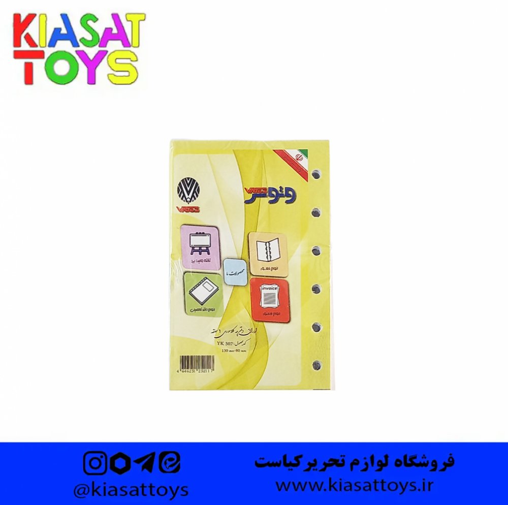 وتوس- یدک کلا سور 6سوراخ دفترچه ای کد 507