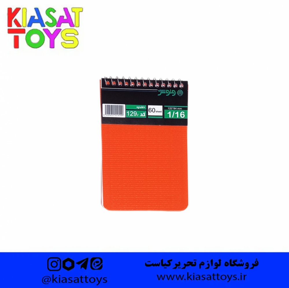 وتوس-دفترچه -1/16 تک رنگ 60 برگ بالا باز شو کد129